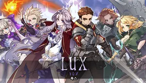 룩스(LUX)