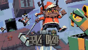 크리스머스마