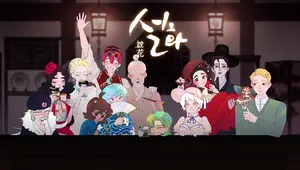 설화