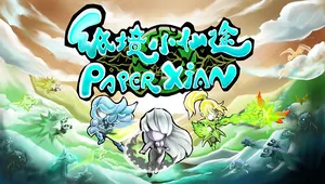 Paper Xian