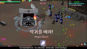 악귀를 베라!