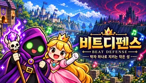 BeatDefense