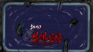 심해성찬 DEMO