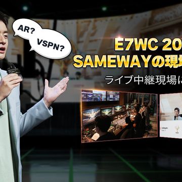 E7WC2022現場レポート公開のお知らせ