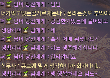 리퍼 소나벨 테섭에서 많이 쾌적해졌다는 영상 하나올렸는데 익명으로 욕이..