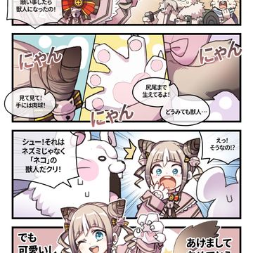 【4コマ漫画：シーズン2】シューの新年の願い