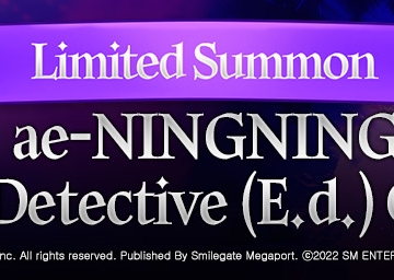 ae-NINGNING & EXIF Detective (E.d.) Gadget Limited Drop Rate Up