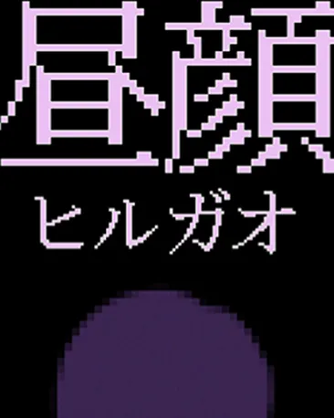 gameTitle