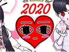 후끈따끈~2020연애부적!!