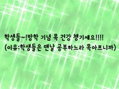 목 건강 챙기세요~~!!!!!!!!!