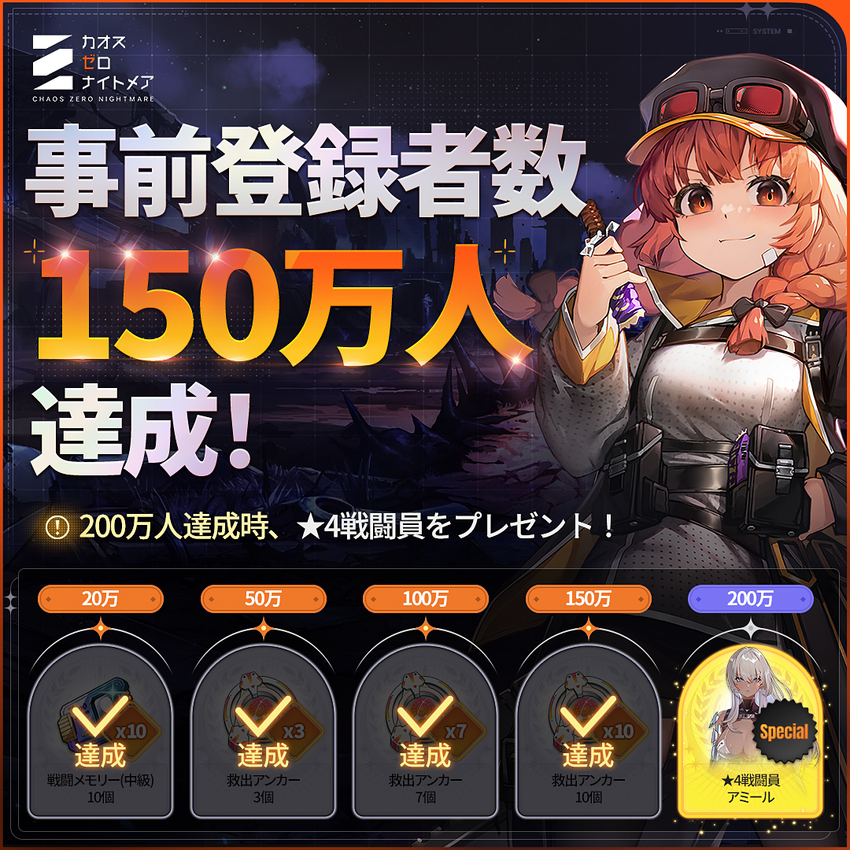 カオスゼロナイトメア、TGS2025出展決定！