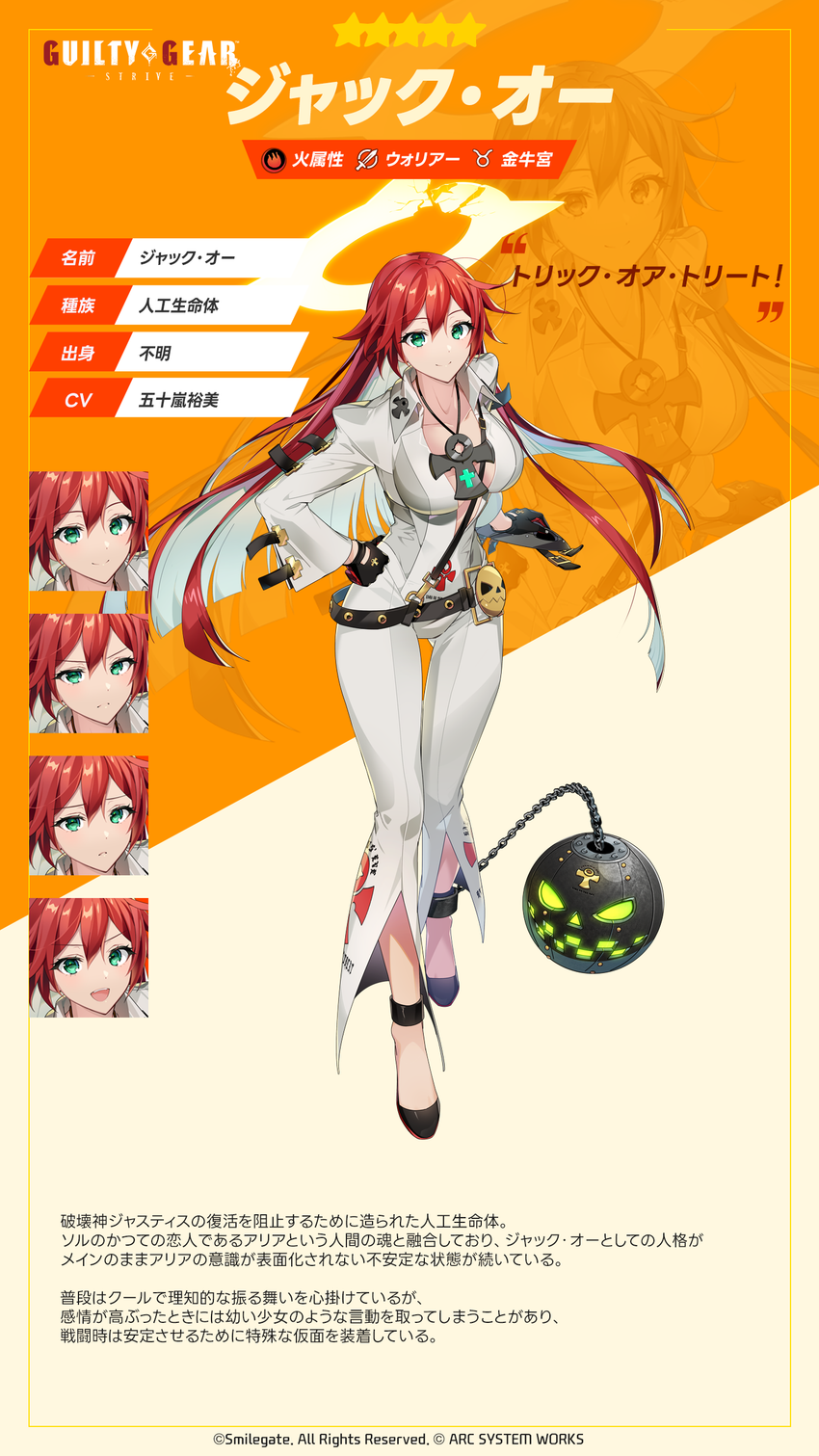 エドエル エルフェルト