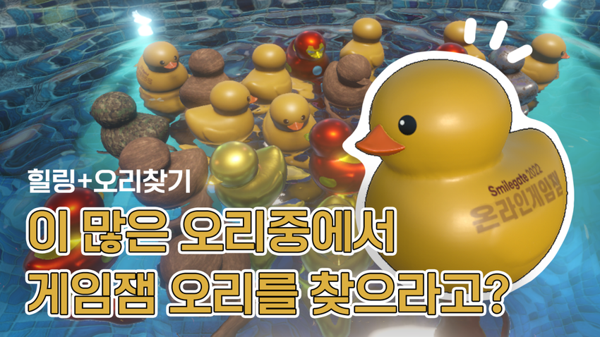 [8월 게임잼] SupplyKit