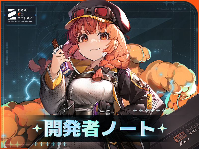 カオスゼロナイトメア