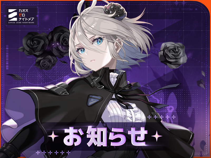 カオスゼロナイトメア