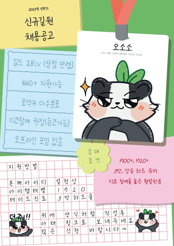 LV.22 신규길드 까맣게맑은날 에서 뉴비,복귀 분들 모셔요!