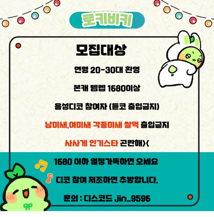 25LV 상점 만렙! 신생 소규모 친목길드 ❤️아차❤️ 길드에서 새식구 모십니다!