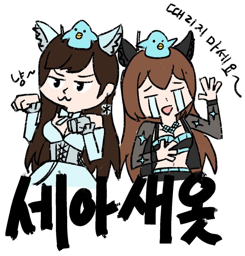 3시 세아 스타트!