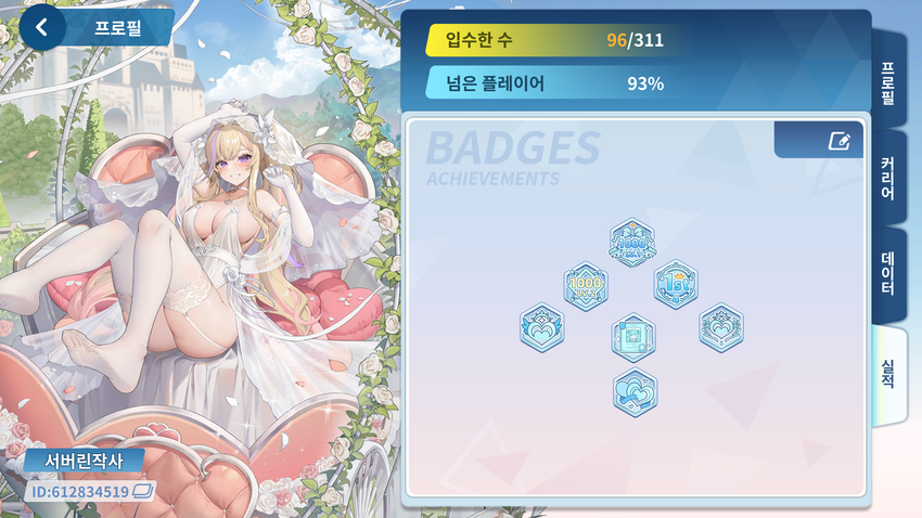 일번가 실적 인증 이벤트