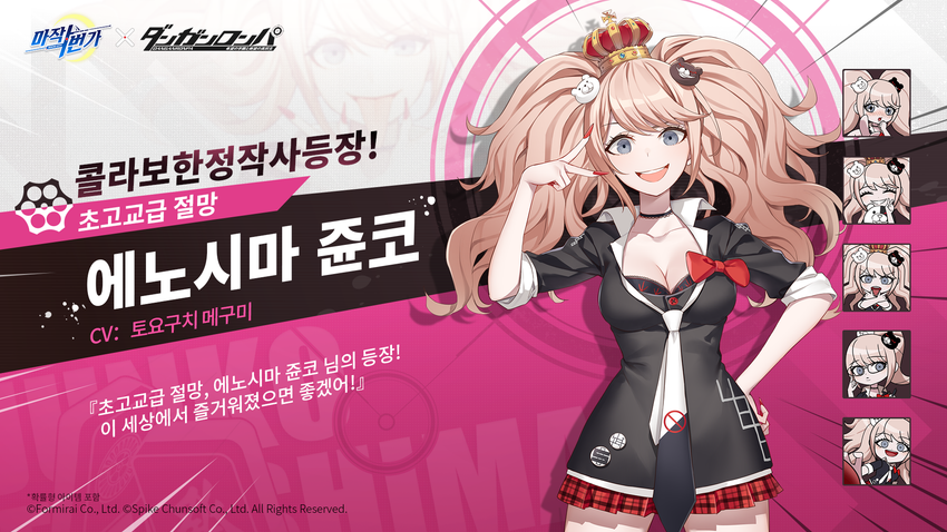 [마작일번가] 콜라보 작사 셀레스티아・루덴베르크 공개!