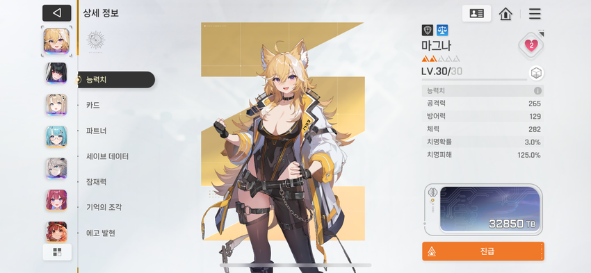 [Character] Beryl Basic Information