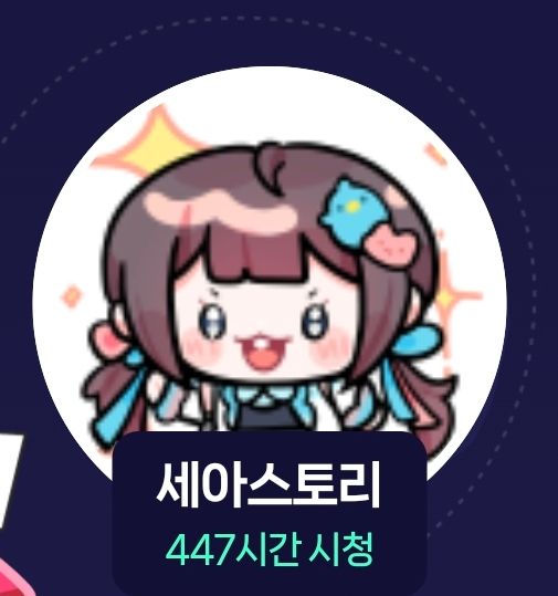 Freeboard : 세아 스토리 공식 커뮤니티