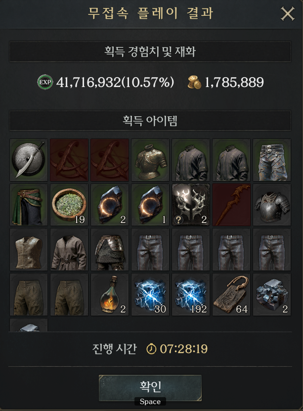 리니지2 하러 갑니다 전설은 작업장이 다 먹네요