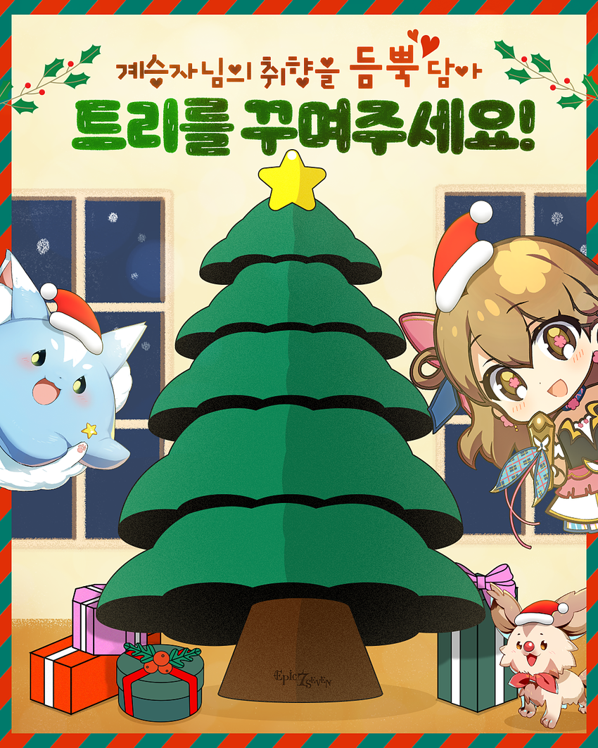 에픽세븐 : 에픽세븐 공식 커뮤니티 - 스토브