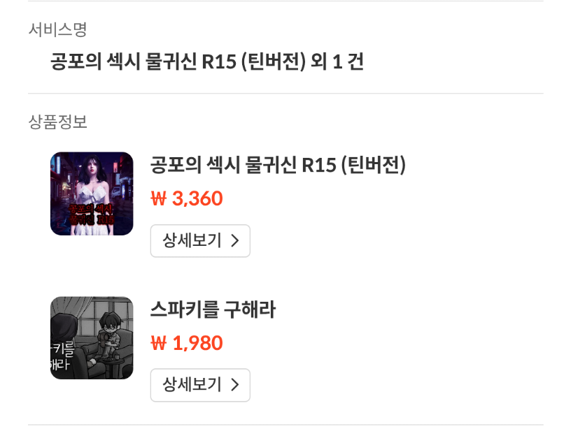 껨구매~