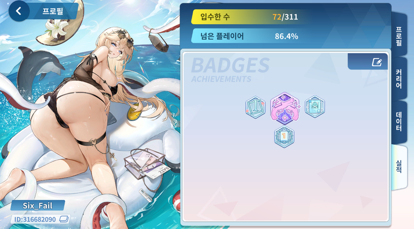 [마작일번가]업데이트 공지(8/14) [마작일번가]업데이트 공지(8/14)   