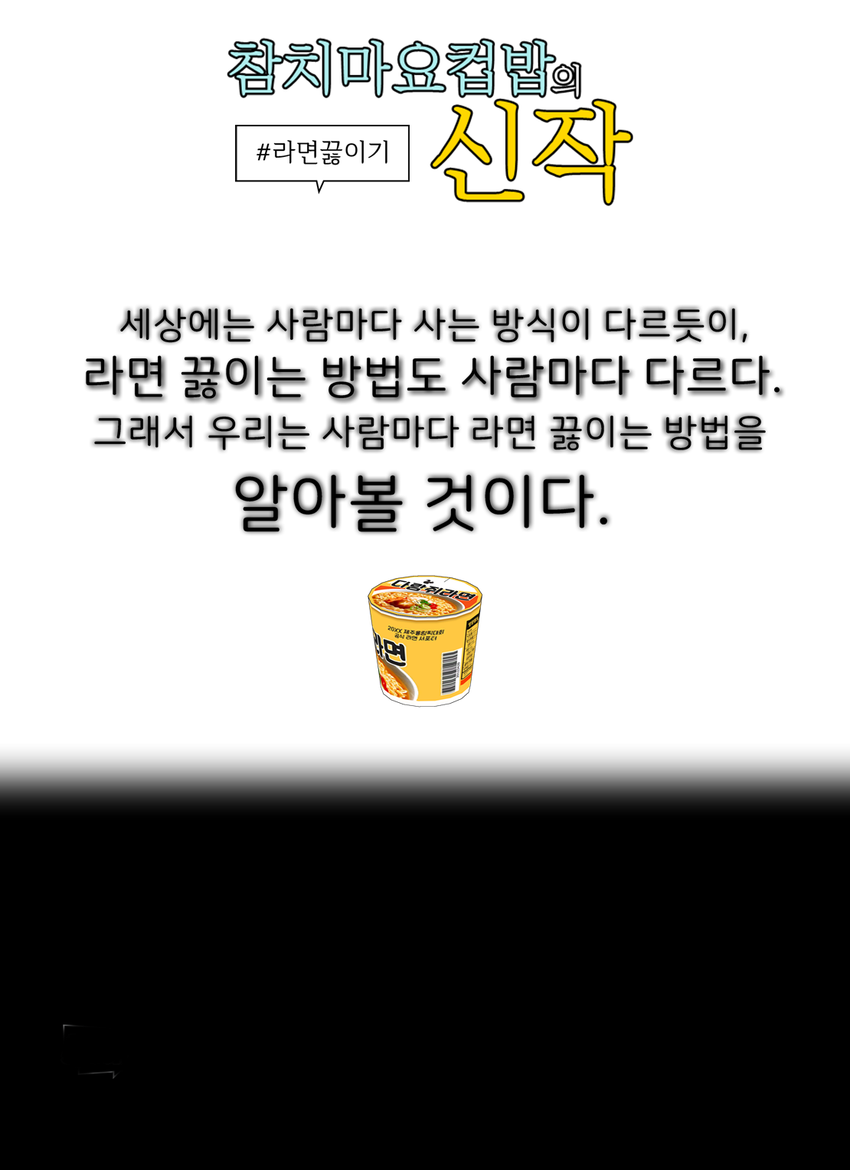 라면끓이기