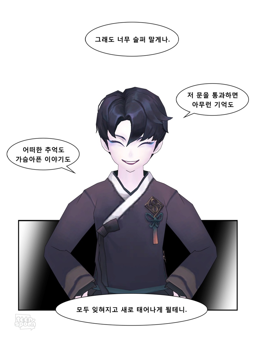 죽음에 관하여 (하랑 Ver.)